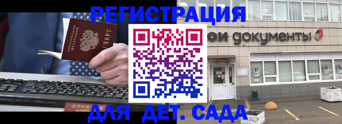 прописка гарантия в Шахунье