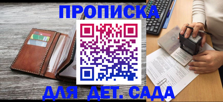 купить прописку в Шахунье