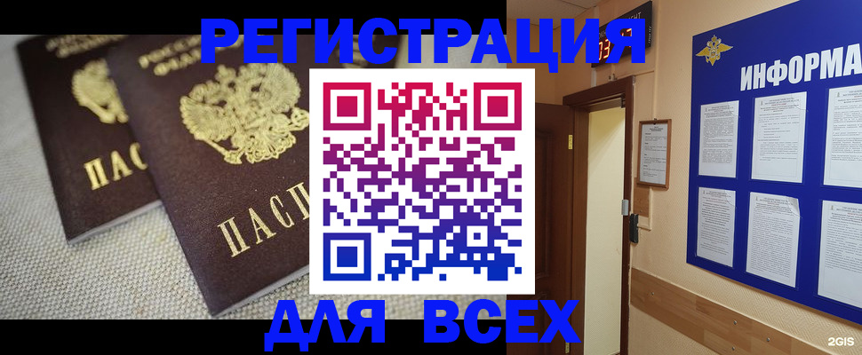 прописка для школы в Шахунье