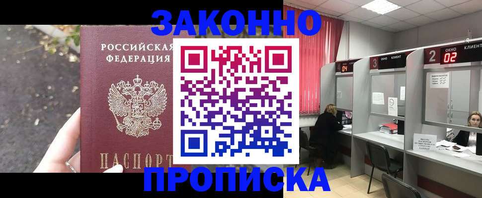 прописка для школы в Шахунье