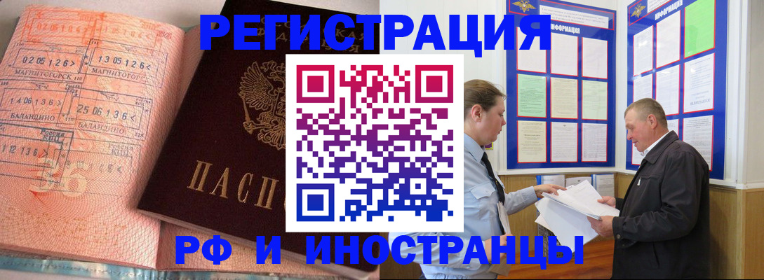 прописка иностранных граждан в Шахунье