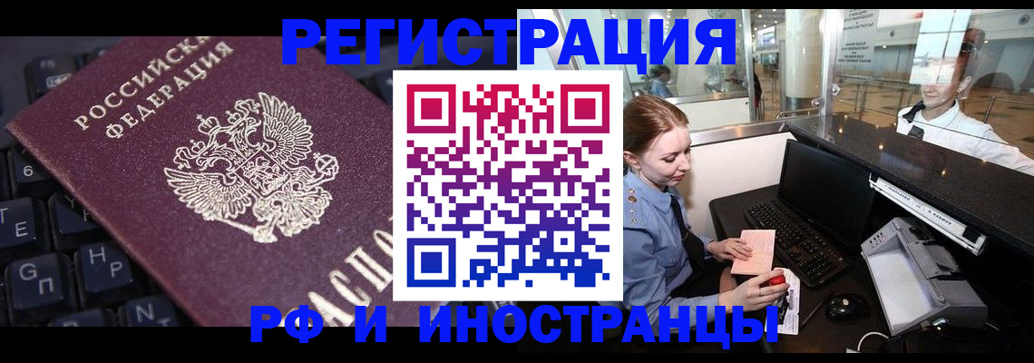 временная регистрация гарантия в Шахунье